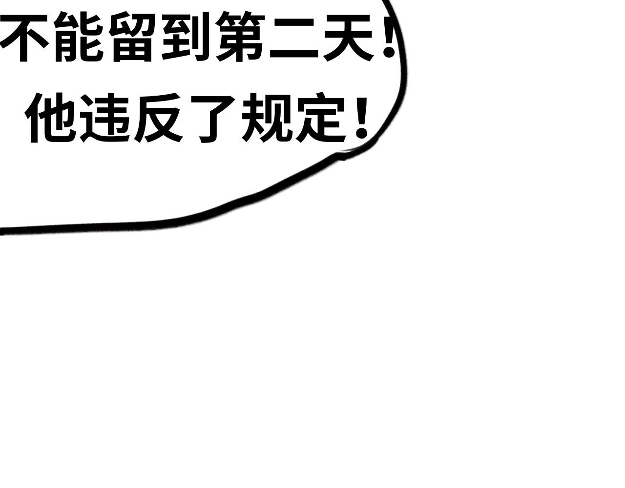 半響 - 第十三話：兔子(2/2) - 2
