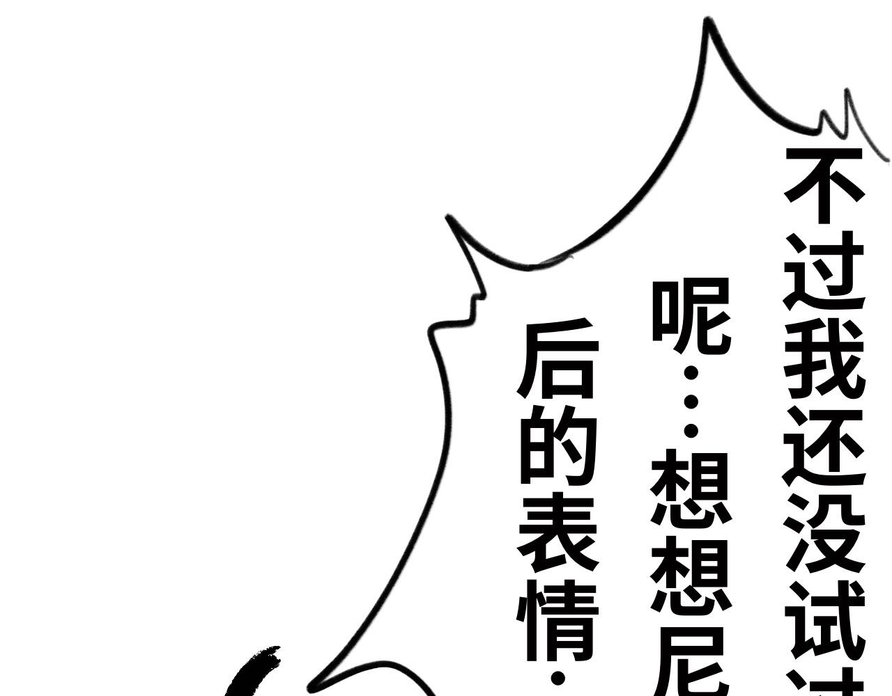 半響 - 第十三話：兔子(2/2) - 3