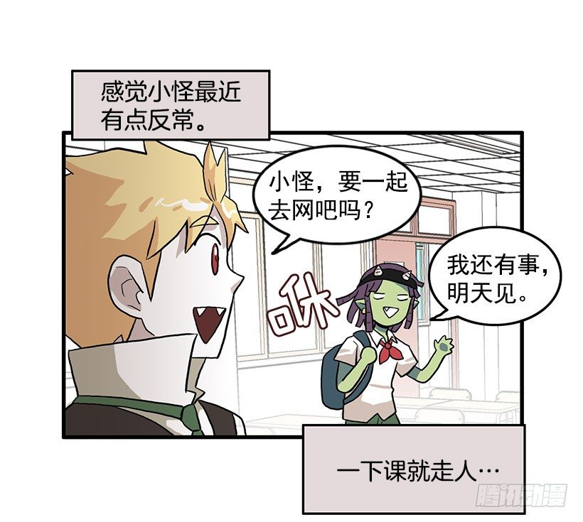 半妖青春學園 - 貓咪 - 2