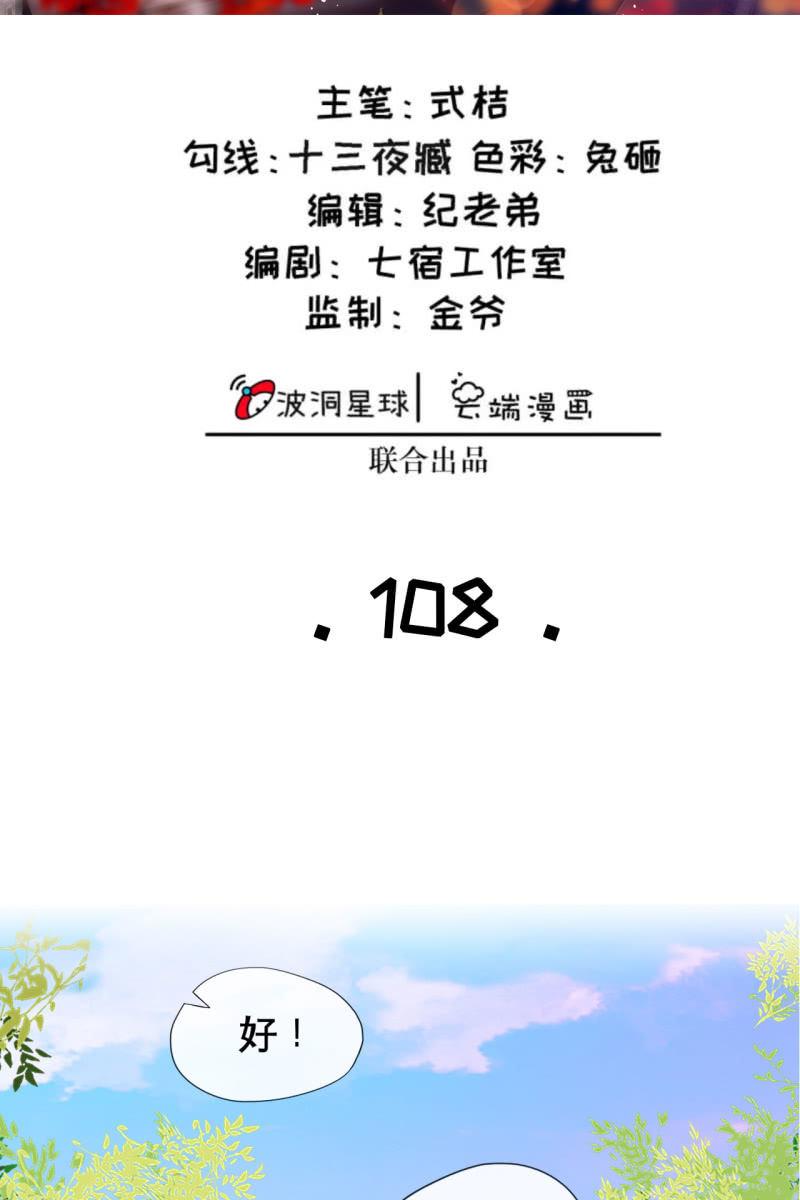 半妖王妃 - 你終於捨得下來啦？ - 2
