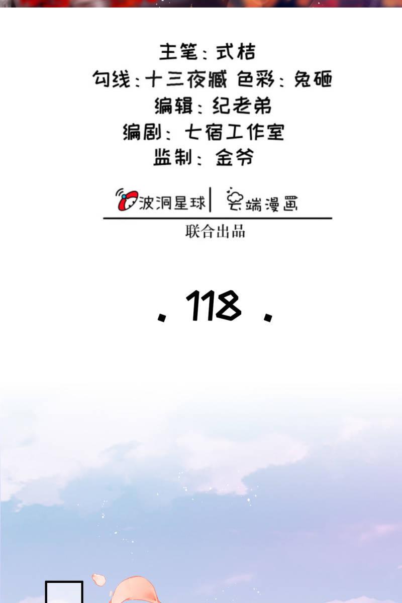 半妖王妃 - 我們有寶寶了 - 2