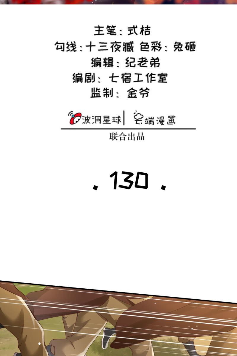 半妖王妃 - 餘弦之有危險！ - 2