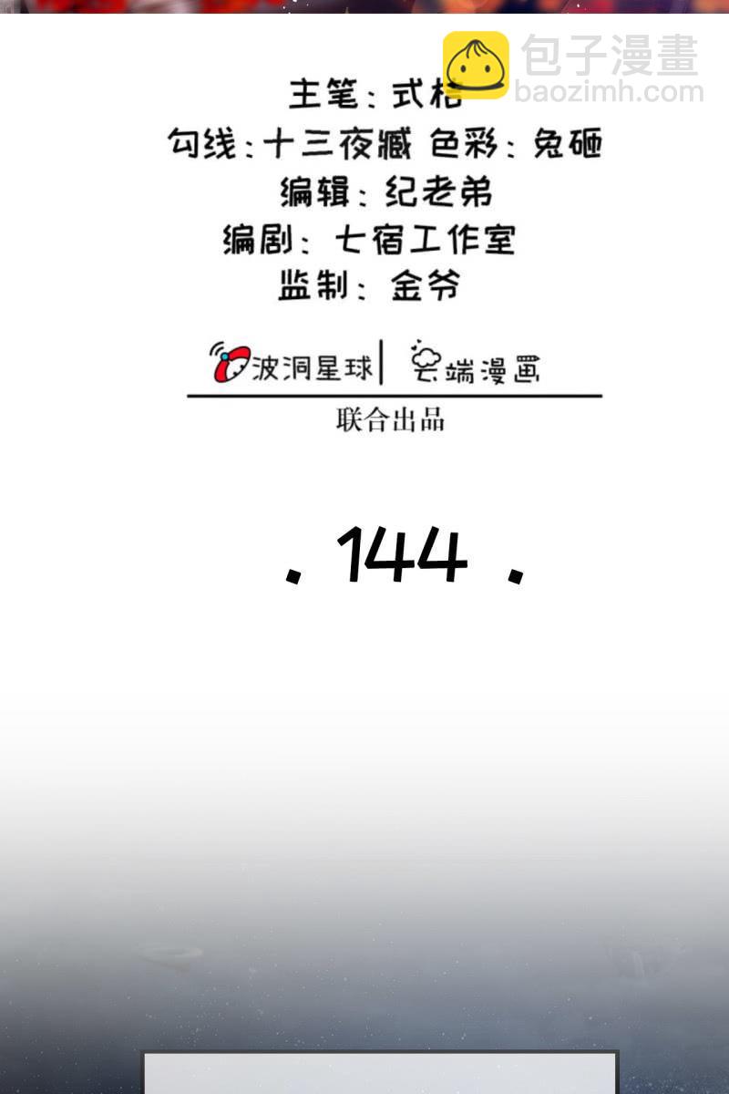 半妖王妃 - 戰事打響！ - 2
