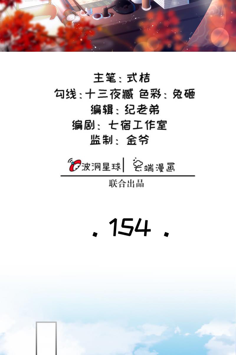 半妖王妃 - 錦桃暈船，護妻狂魔又上線啦 - 2