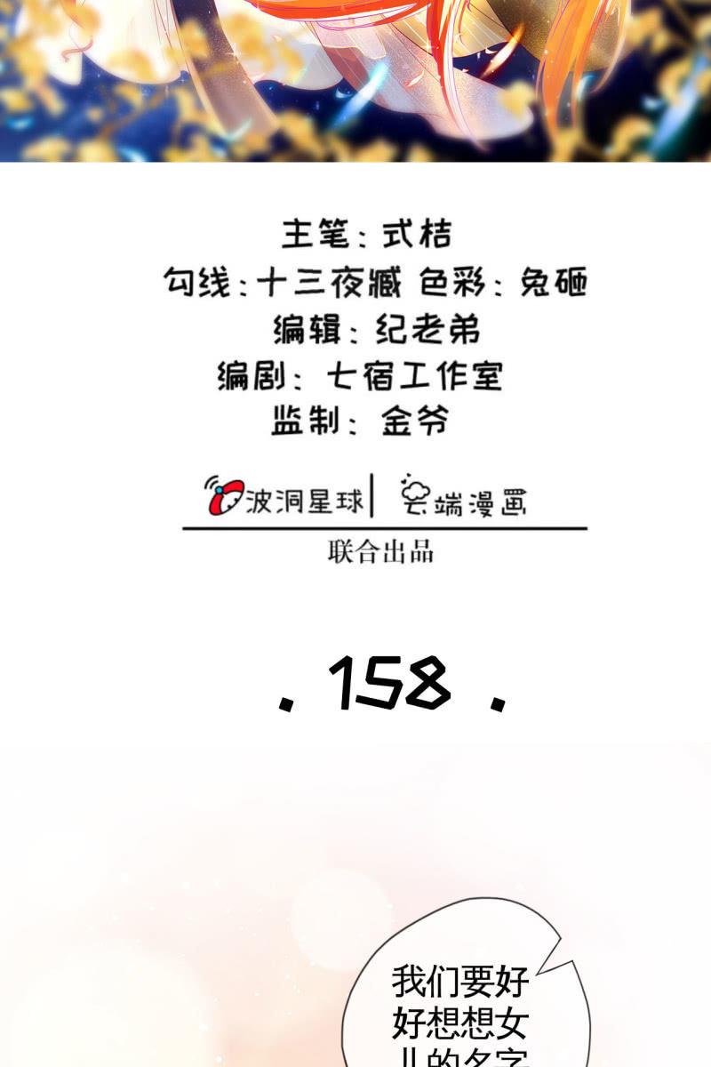半妖王妃 - 阿軒的危機？ - 2