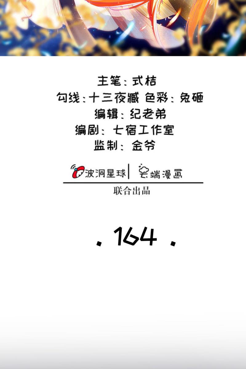 半妖王妃 - 夫妻搭配，除敵不累 - 2