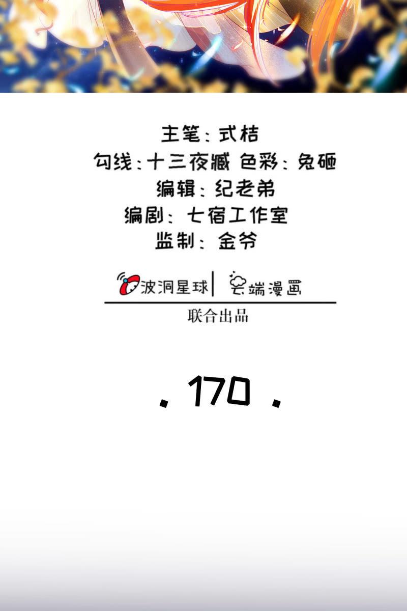 半妖王妃 - 進入幻境 - 2