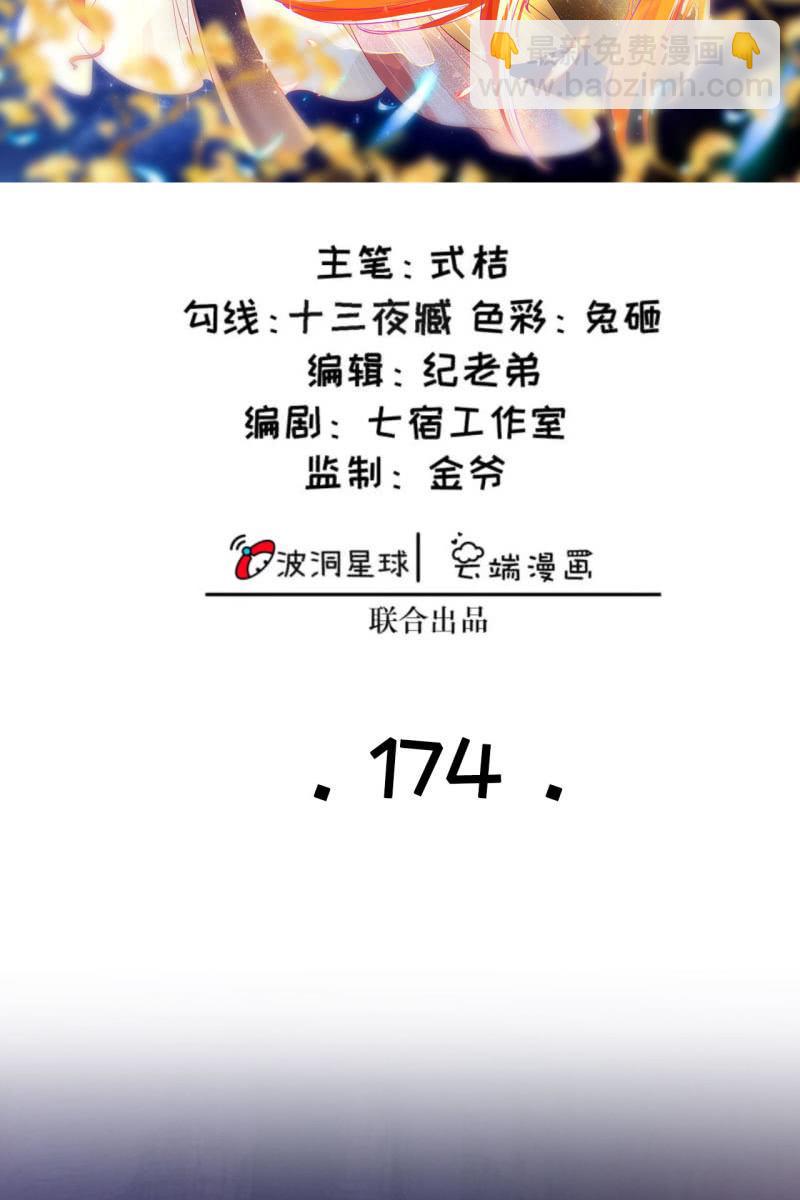 半妖王妃 - 錦桃欲封妖天帝 - 2
