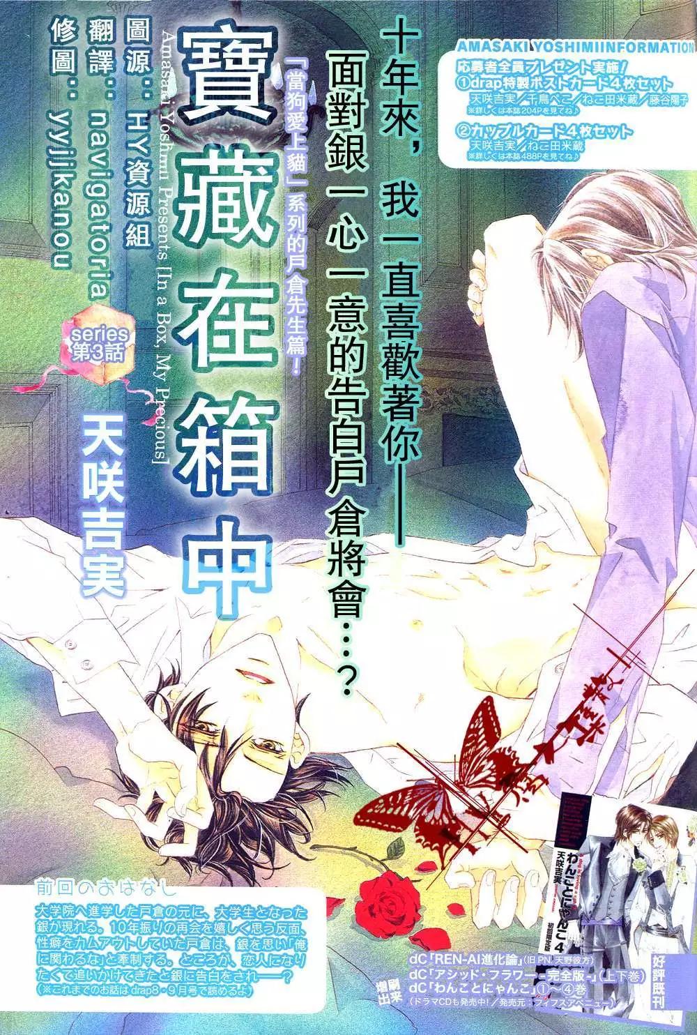 寶藏在相中 - 第3回 - 1