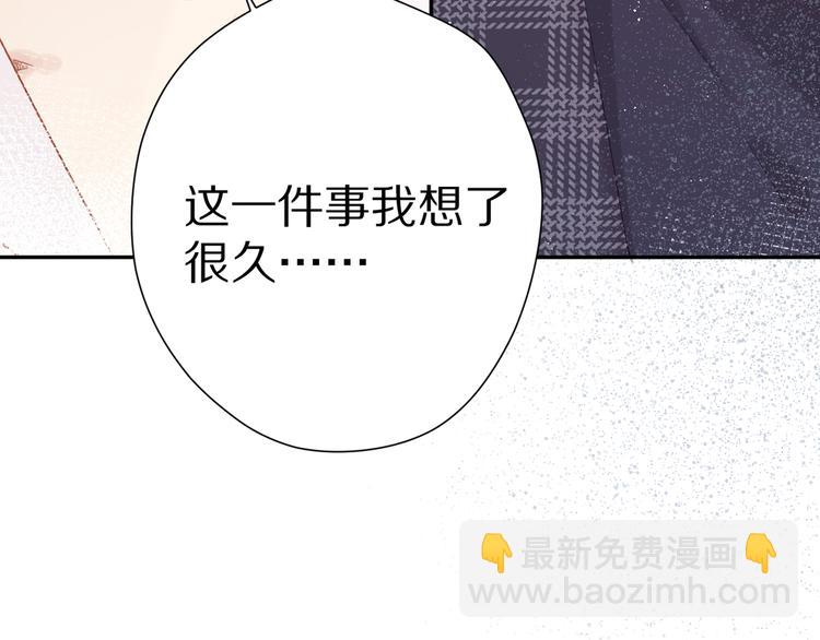 保護我方大大 - 第89話 可以靠臉偏偏靠才華(1/3) - 3