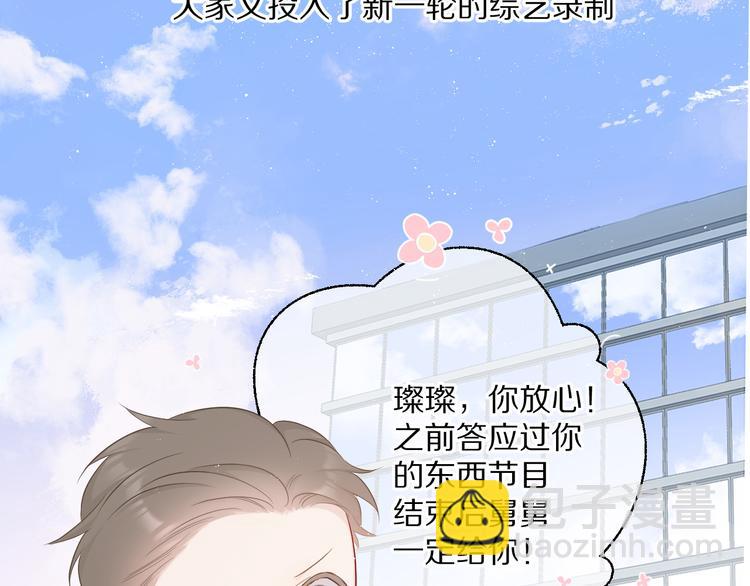 保護我方大大 - 第48話 憤怒的崽？！(1/3) - 2