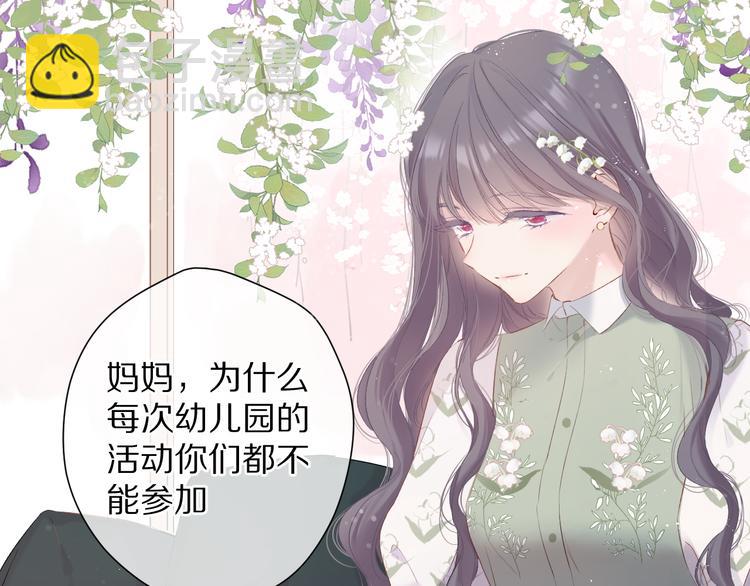 保護我方大大 - 第85話 公開？(1/3) - 2