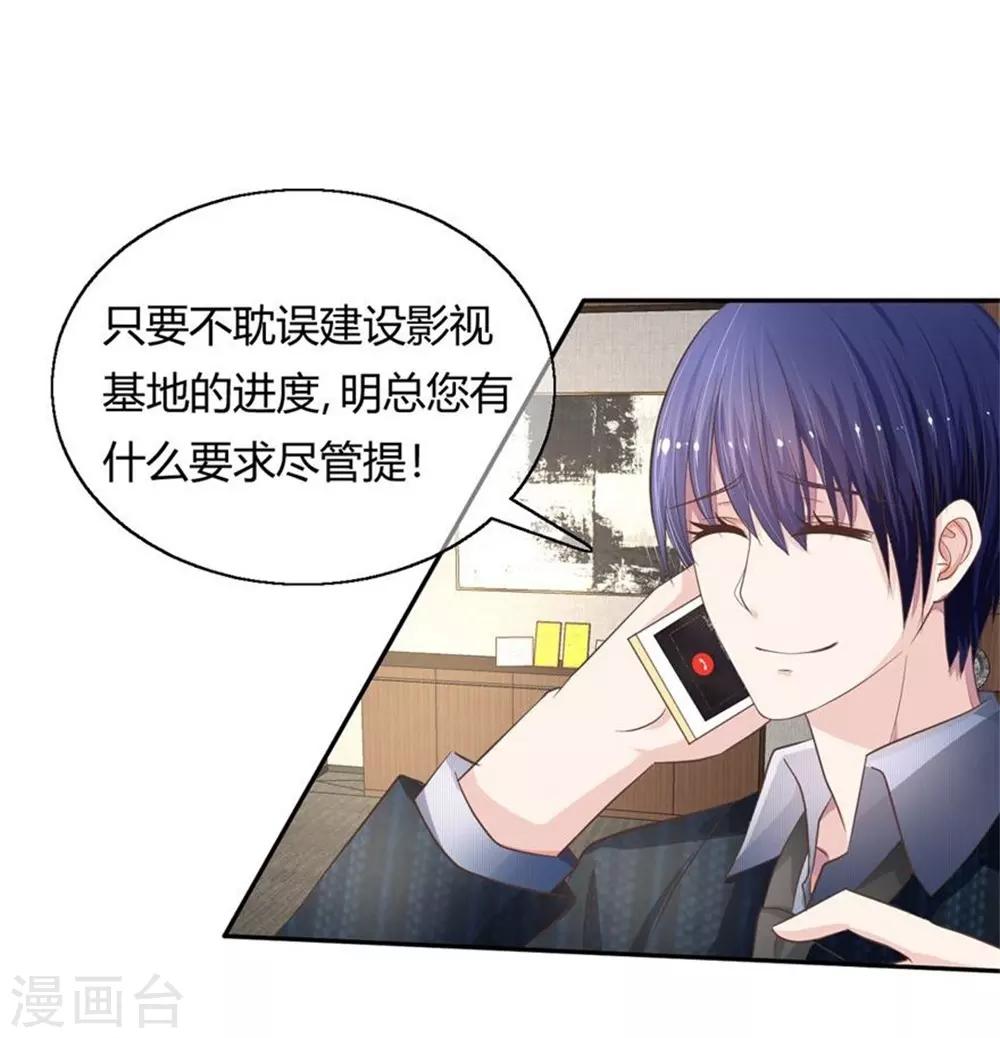 抱緊我的君主大人 - 第55-56話 就讓那麟變成鬼靈傀儡吧！ - 1