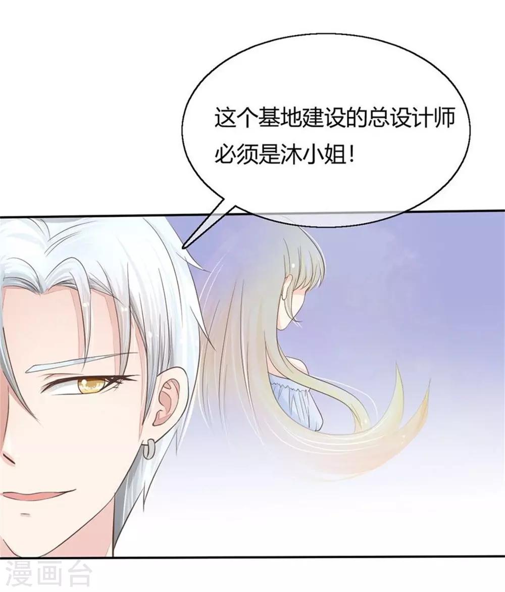 抱緊我的君主大人 - 第55-56話 就讓那麟變成鬼靈傀儡吧！ - 2