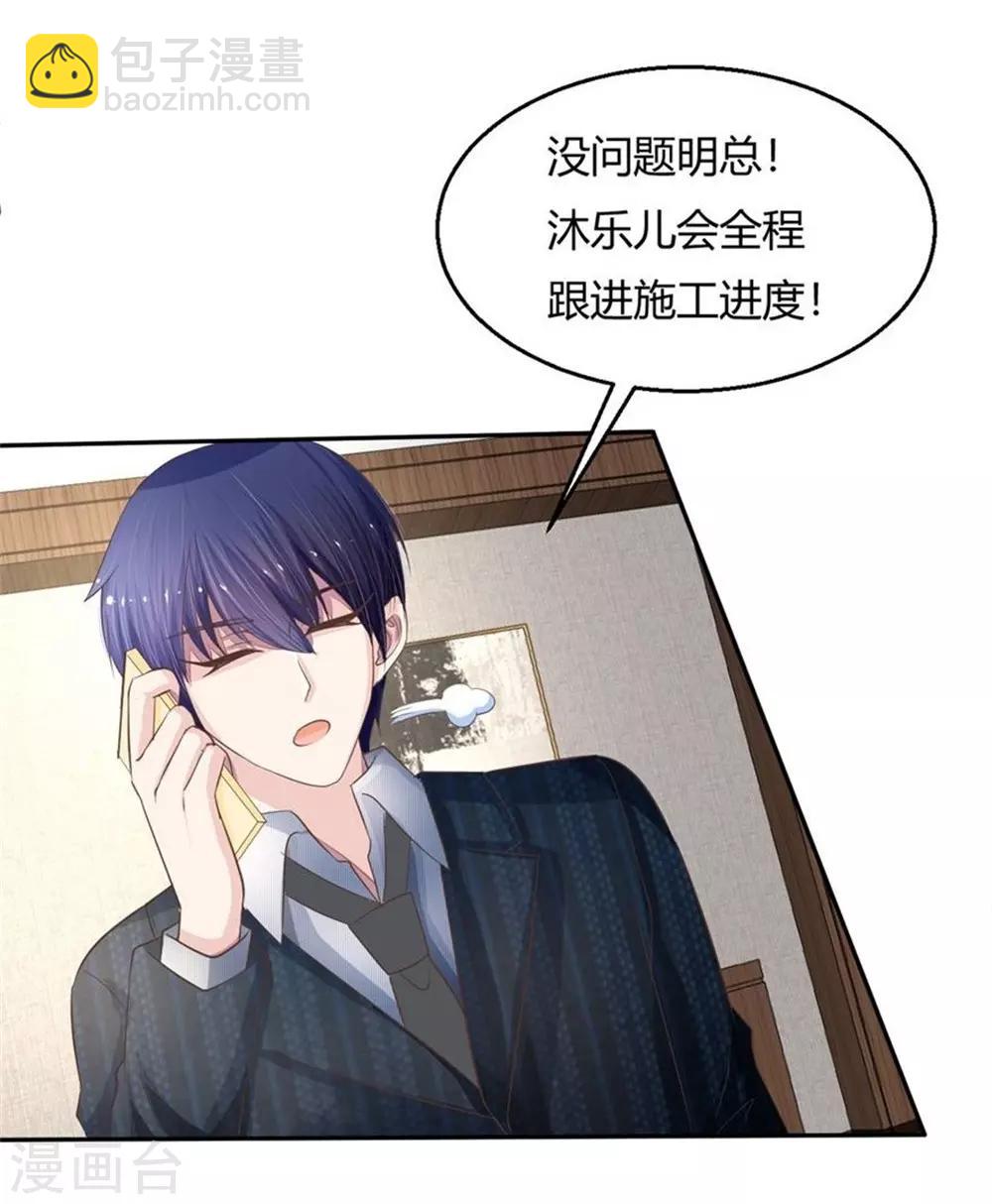 抱緊我的君主大人 - 第55-56話 就讓那麟變成鬼靈傀儡吧！ - 3