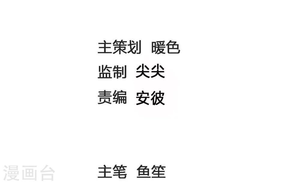 抱緊我的君主大人 - 第111話 不吃婆婆的瓜更該死 - 2