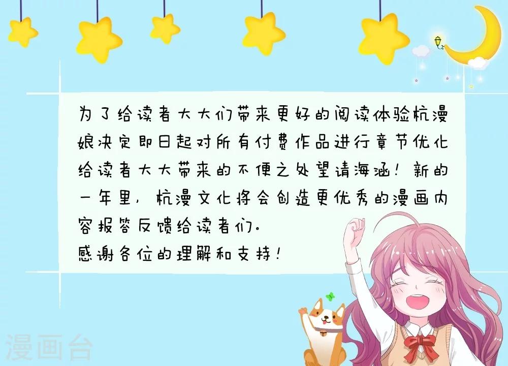 抱緊我的君主大人 - 章節合併通知 - 1