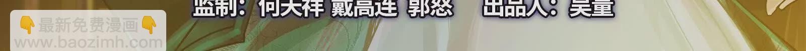 暴君的反穿越大聯盟 - 第36話 世界的真相(1/4) - 3