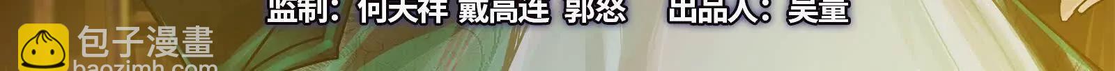 暴君的反穿越大聯盟 - 第46話 四方割據(1/3) - 3