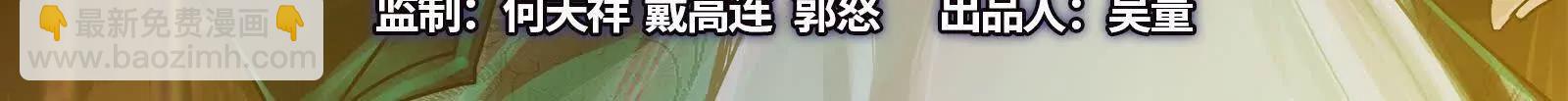 暴君的反穿越大聯盟 - 第58話 趁他病，要他命(1/5) - 3