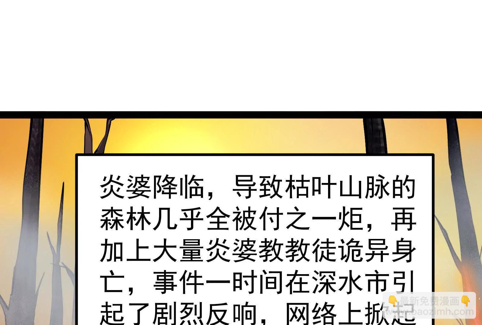 暴君的反穿越大聯盟 - 第58話 趁他病，要他命(1/5) - 4