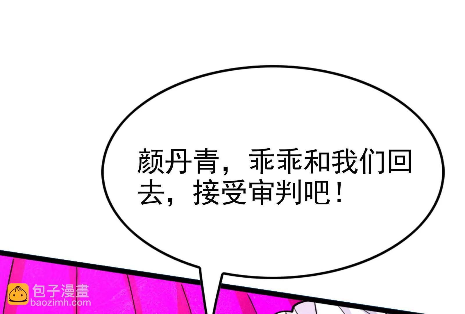 暴君的反穿越大聯盟 - 第64話 邊界線(1/5) - 4
