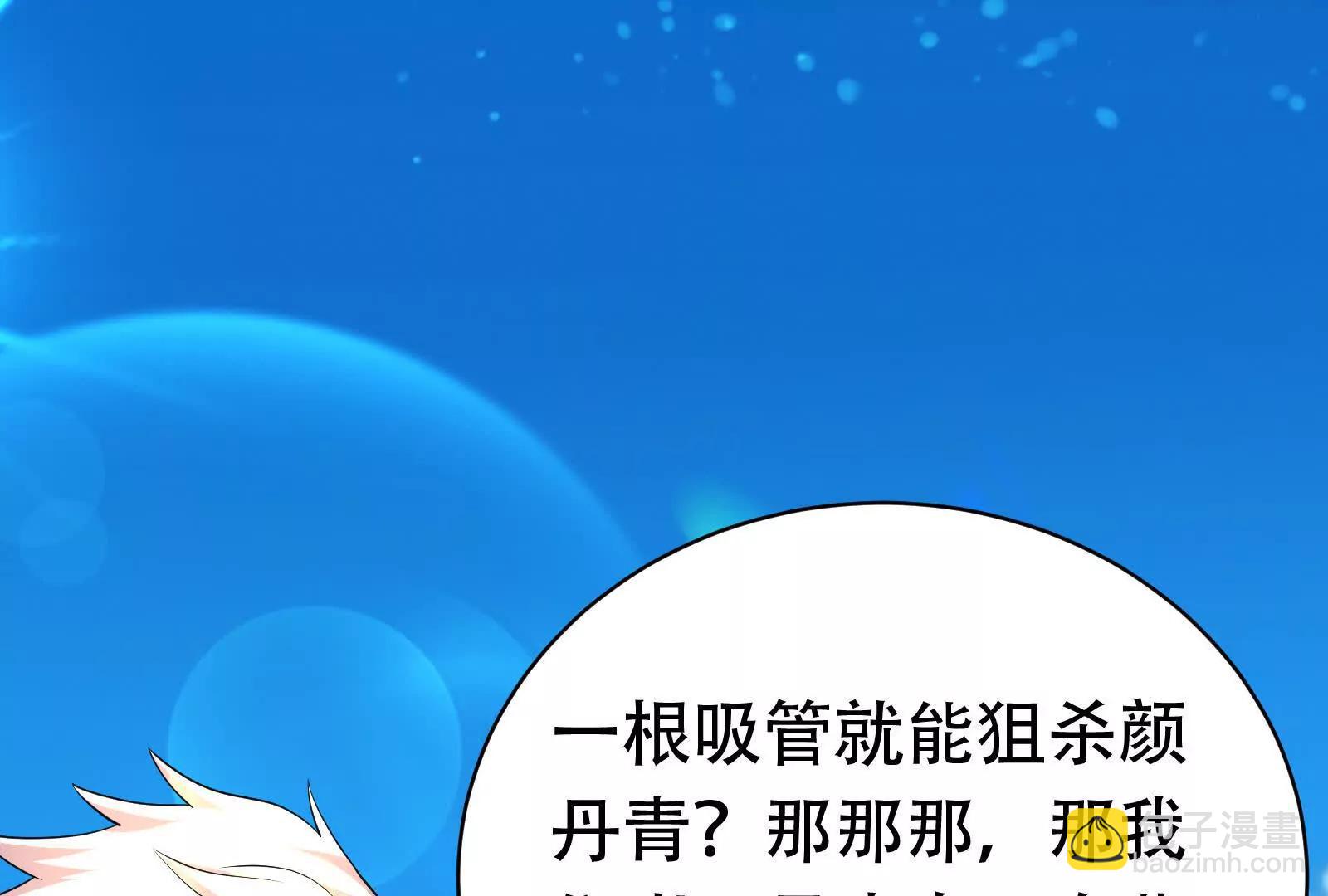暴君的反穿越大聯盟 - 第74話 排山倒海(1/4) - 4