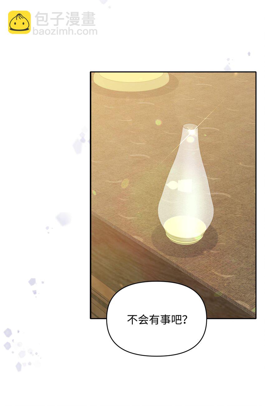暴君的監護人是反派魔女 - 058 一路走好，艾德蒙(2/2) - 2