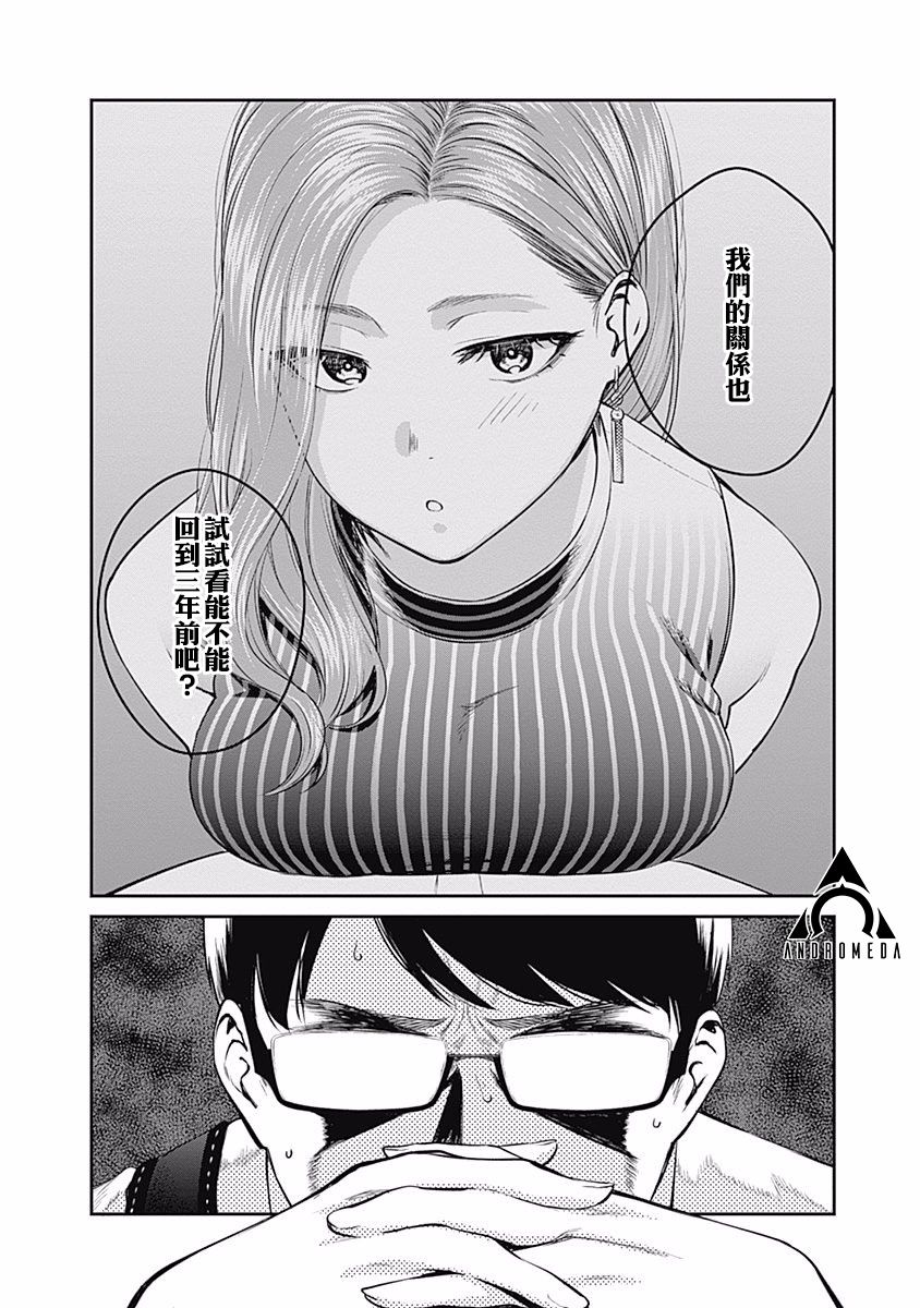 保齡雙球 - 27話 - 2