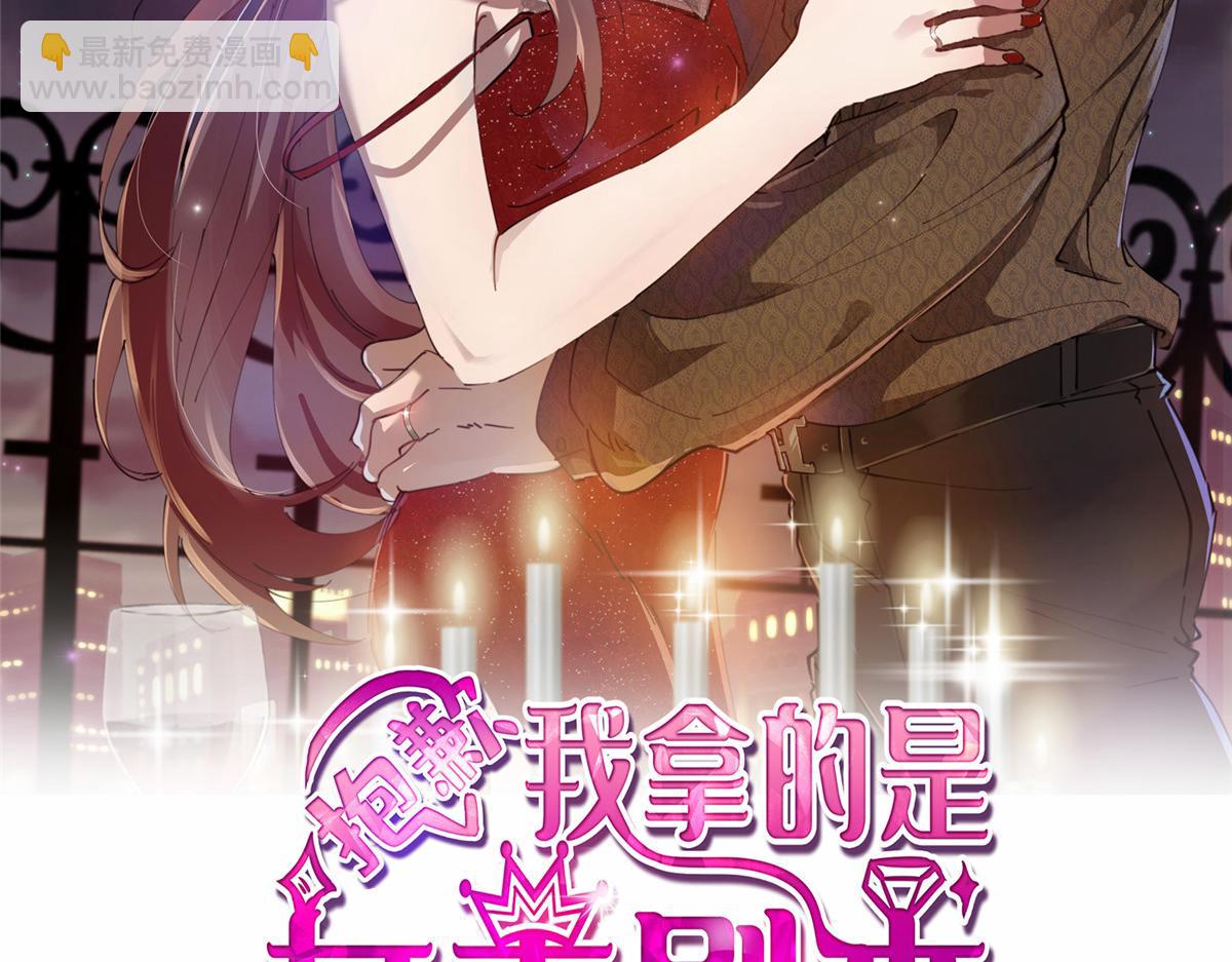 抱歉我拿的是女主劇本 - 第240話 片場突發事故(1/2) - 2