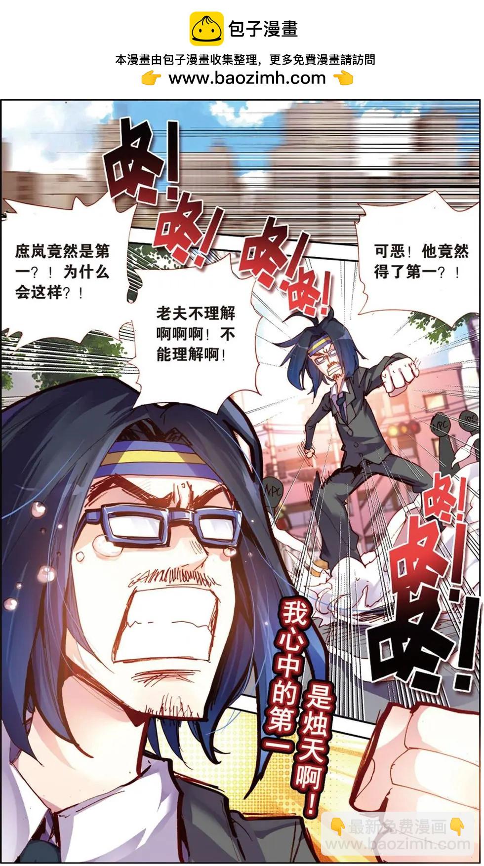 暴走鄰家 - 第115回 藏在庶嵐笑容背後的秘密 - 2