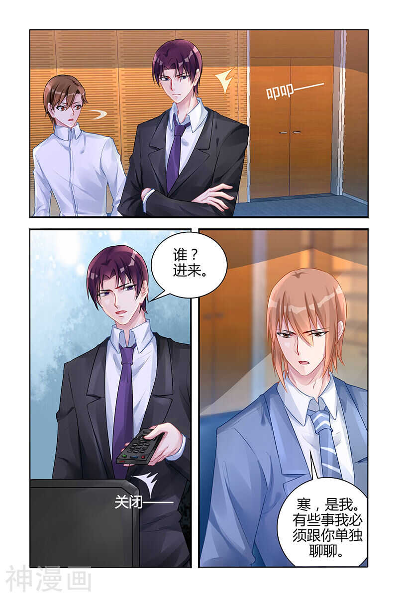 霸情惡少：調教小逃妻 - 第114話 奪回漫漫 - 1