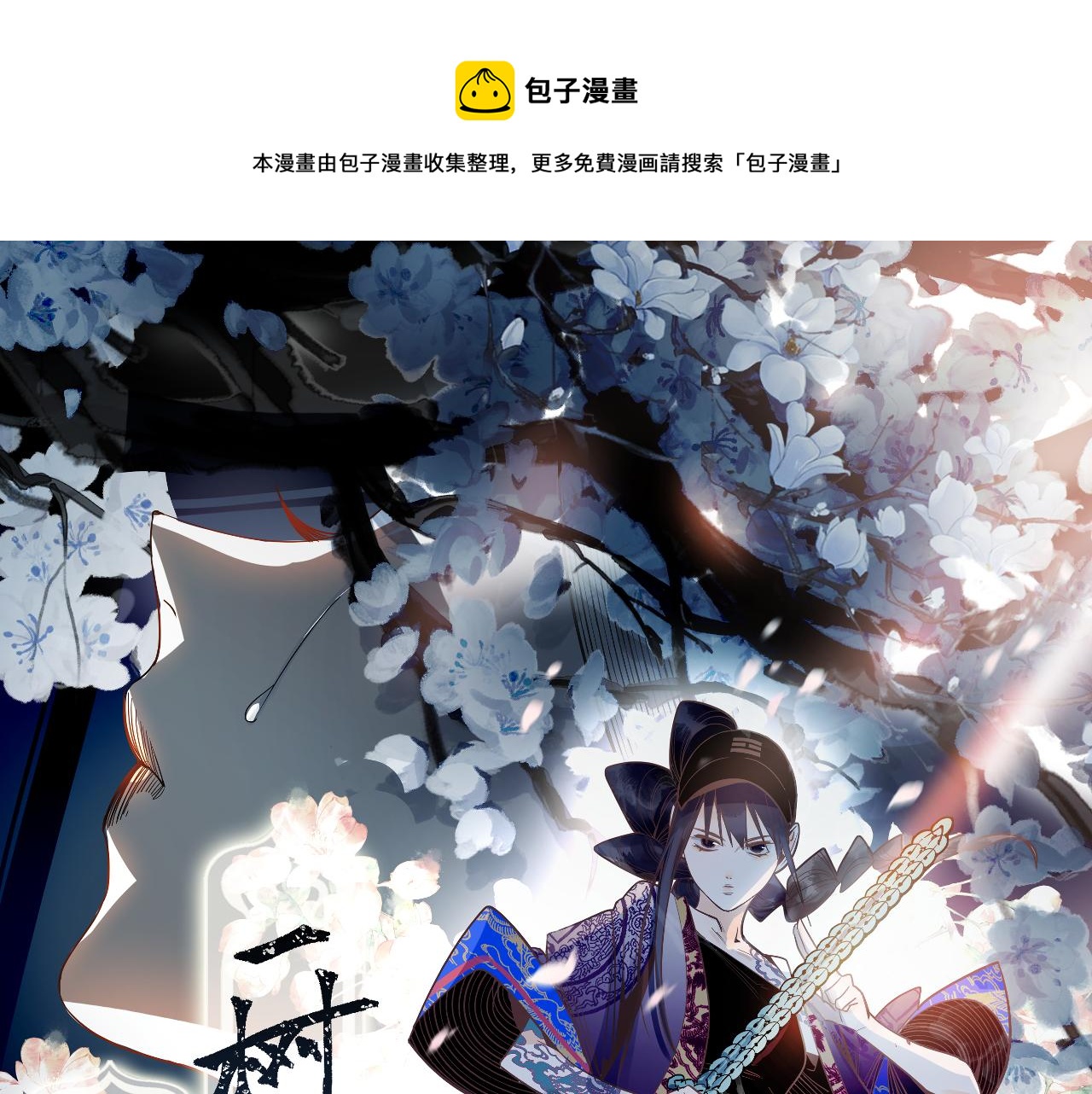 八十一道超綱題 - 第170話 聞香識罐？(1/3) - 1