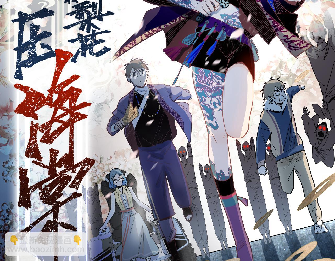 八十一道超綱題 - 172話 歸來(1/3) - 2