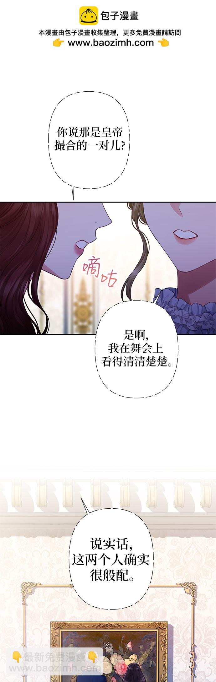 巴斯蒂安 - 第12話(1/2) - 2