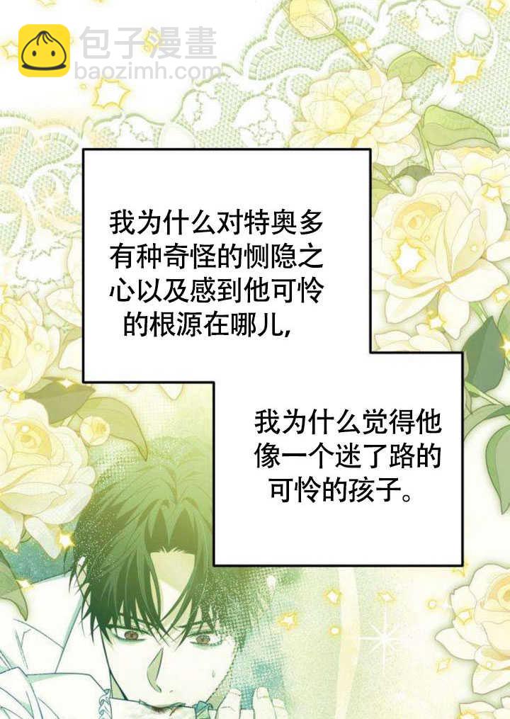 把頹廢文變爲治癒文的辦法 - 第21話(2/2) - 2