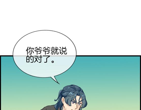 霸王君主 - 第三話 你幹嗎親我 - 1
