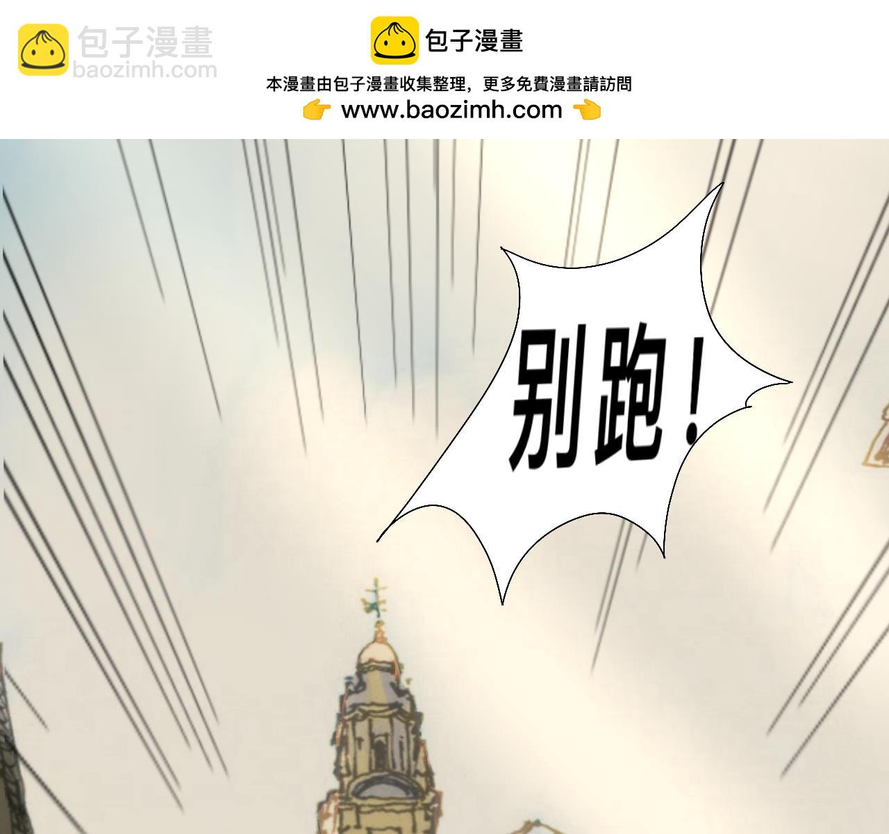 八英里城堡 - 遇見女巫(1/2) - 2