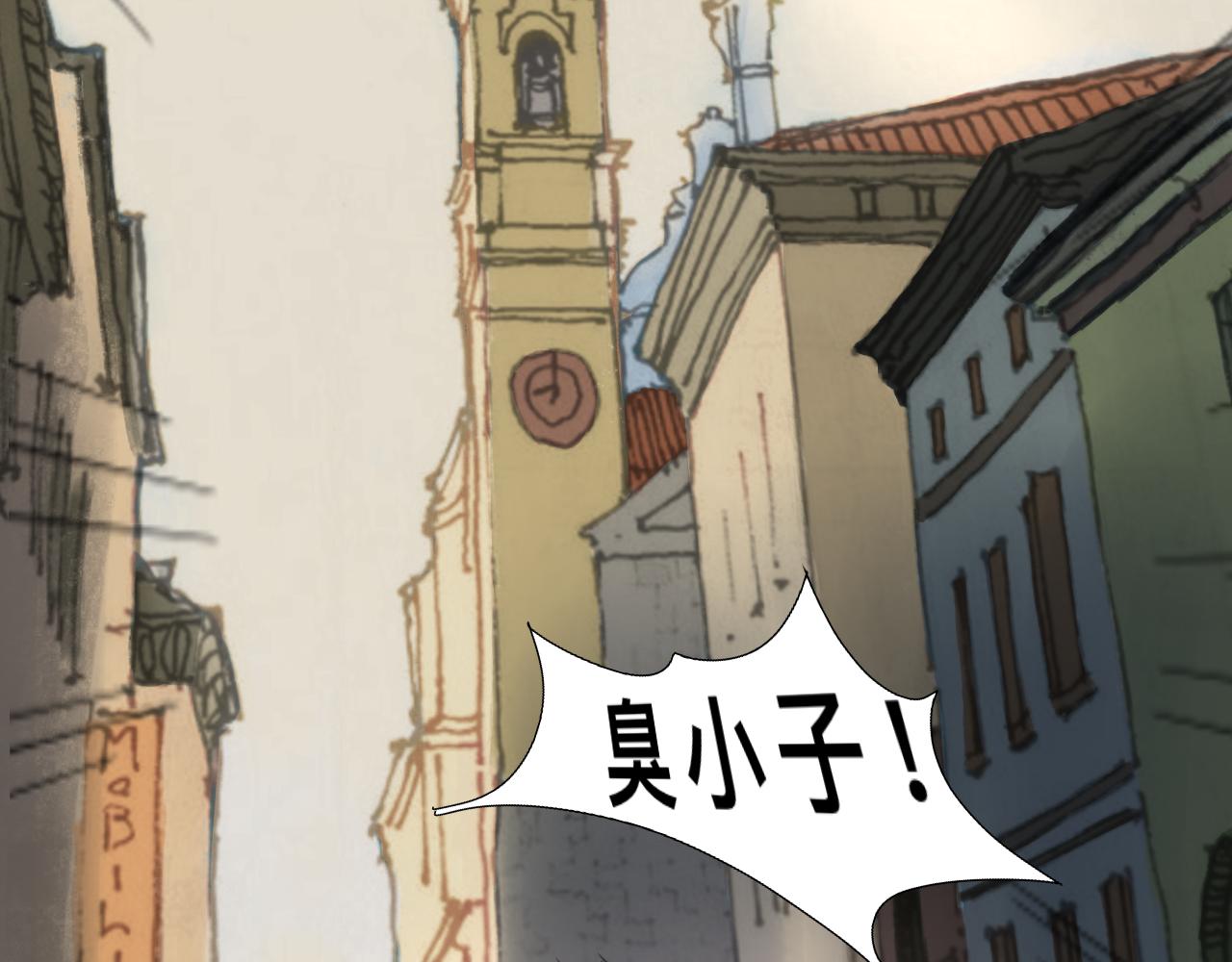 八英里城堡 - 遇見女巫(1/2) - 3