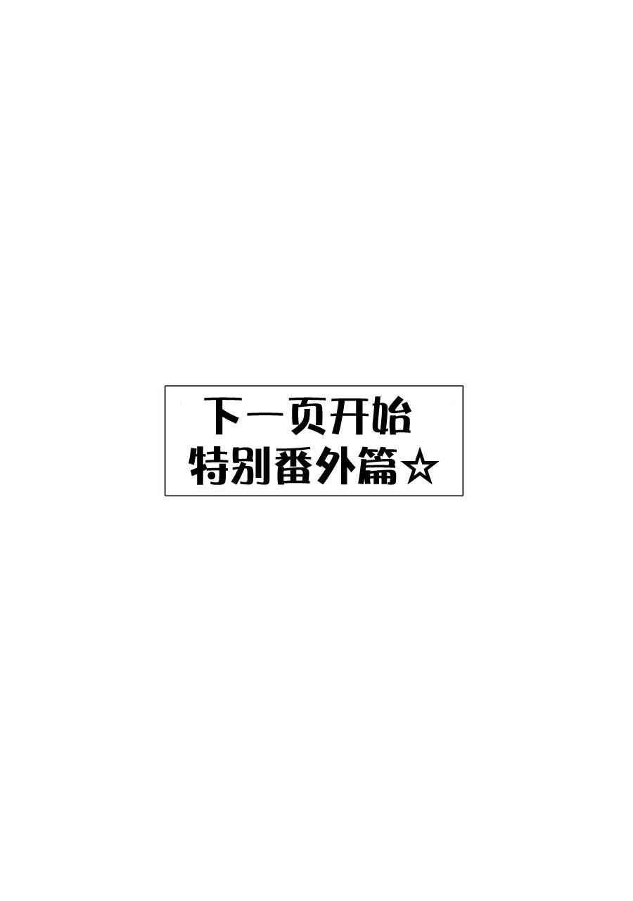 八雲小姐想要餵食 - SP01 - 1