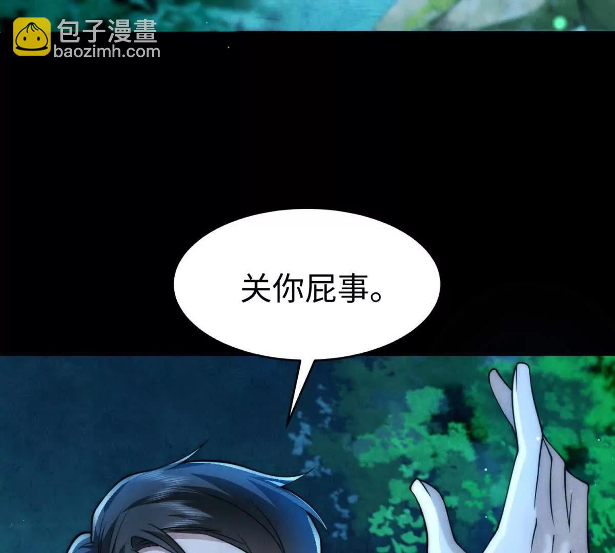 霸總老闆是侍從 - 第6話 血源契約(2/3) - 3