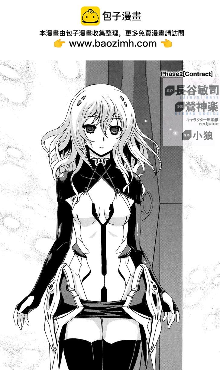 Beatless - 第02話 - 2