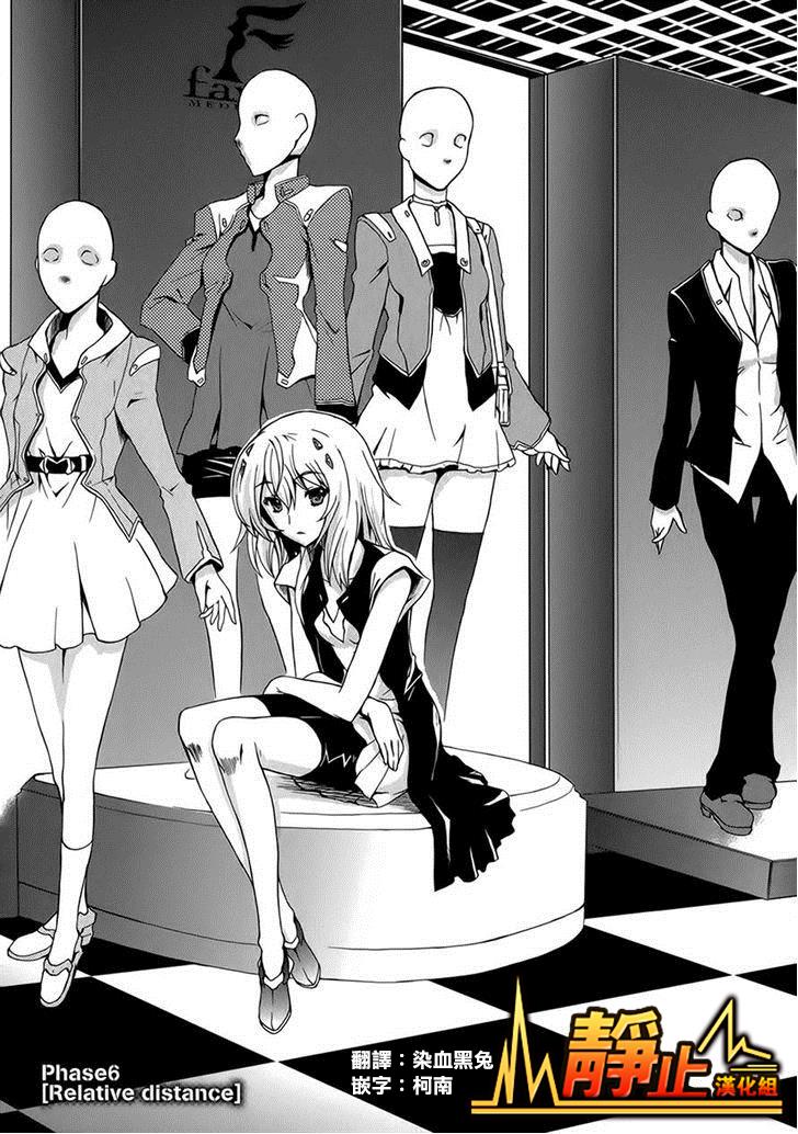 Beatless - 第06話 - 1