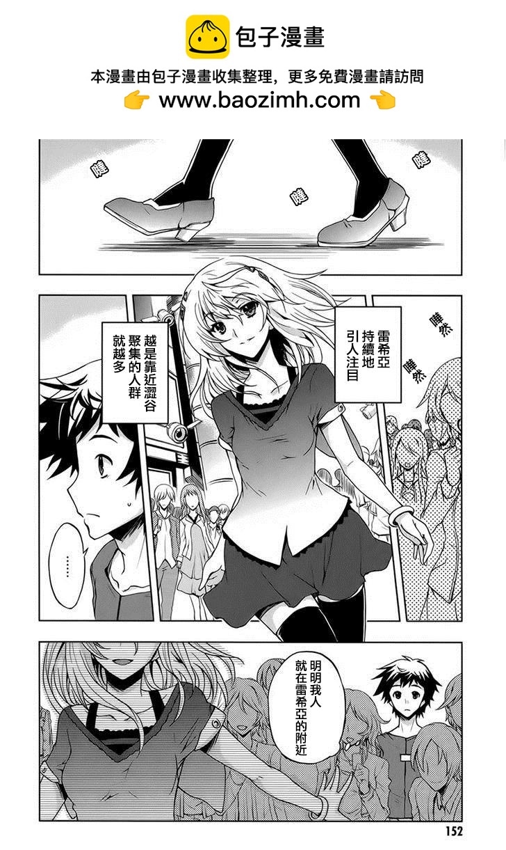 Beatless - 第06話 - 2