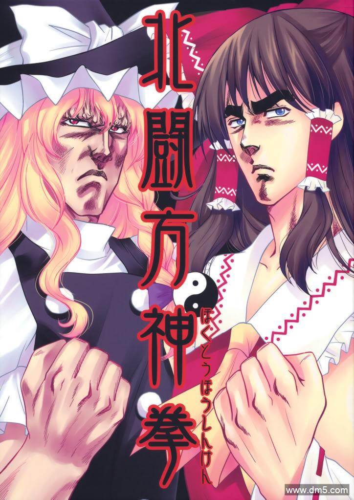 北斗方神拳 - 第1話 - 1
