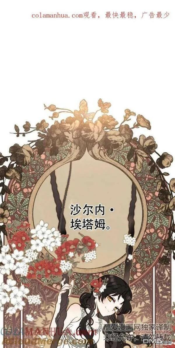 被惡棍們撫養中 - 第11話(1/3) - 1