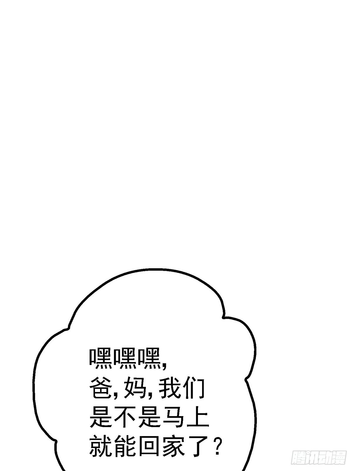 北方列車X47 - 66.父子(1/2) - 2