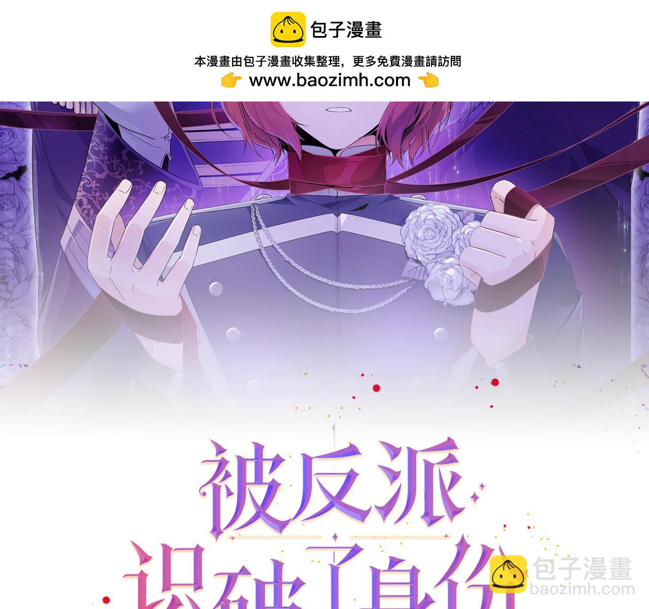 被反派識破了身份 - 第125話 家人的守護者(1/4) - 2