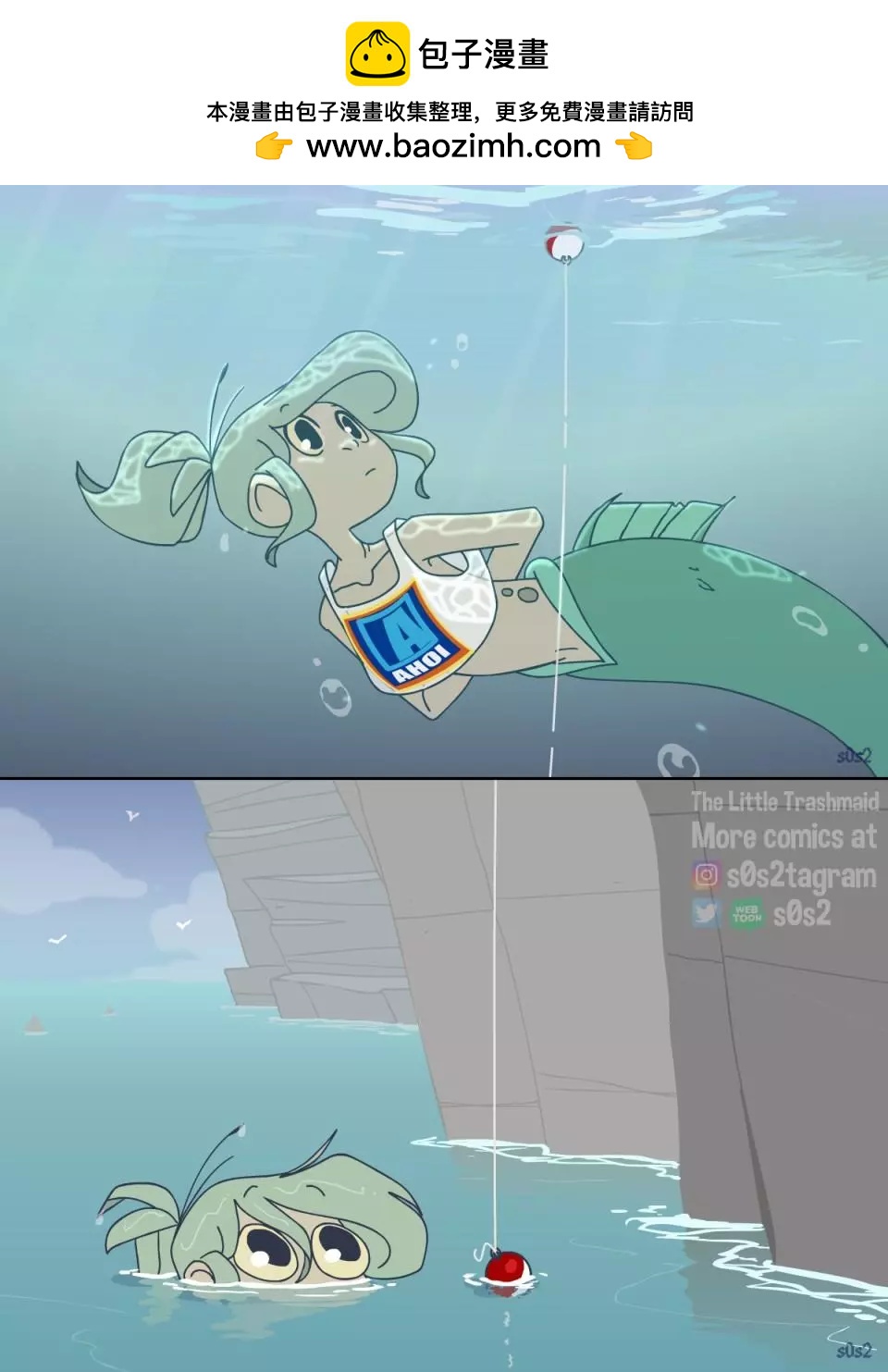 被海洋垃圾污染後的小美人魚 - 第54話 - 2