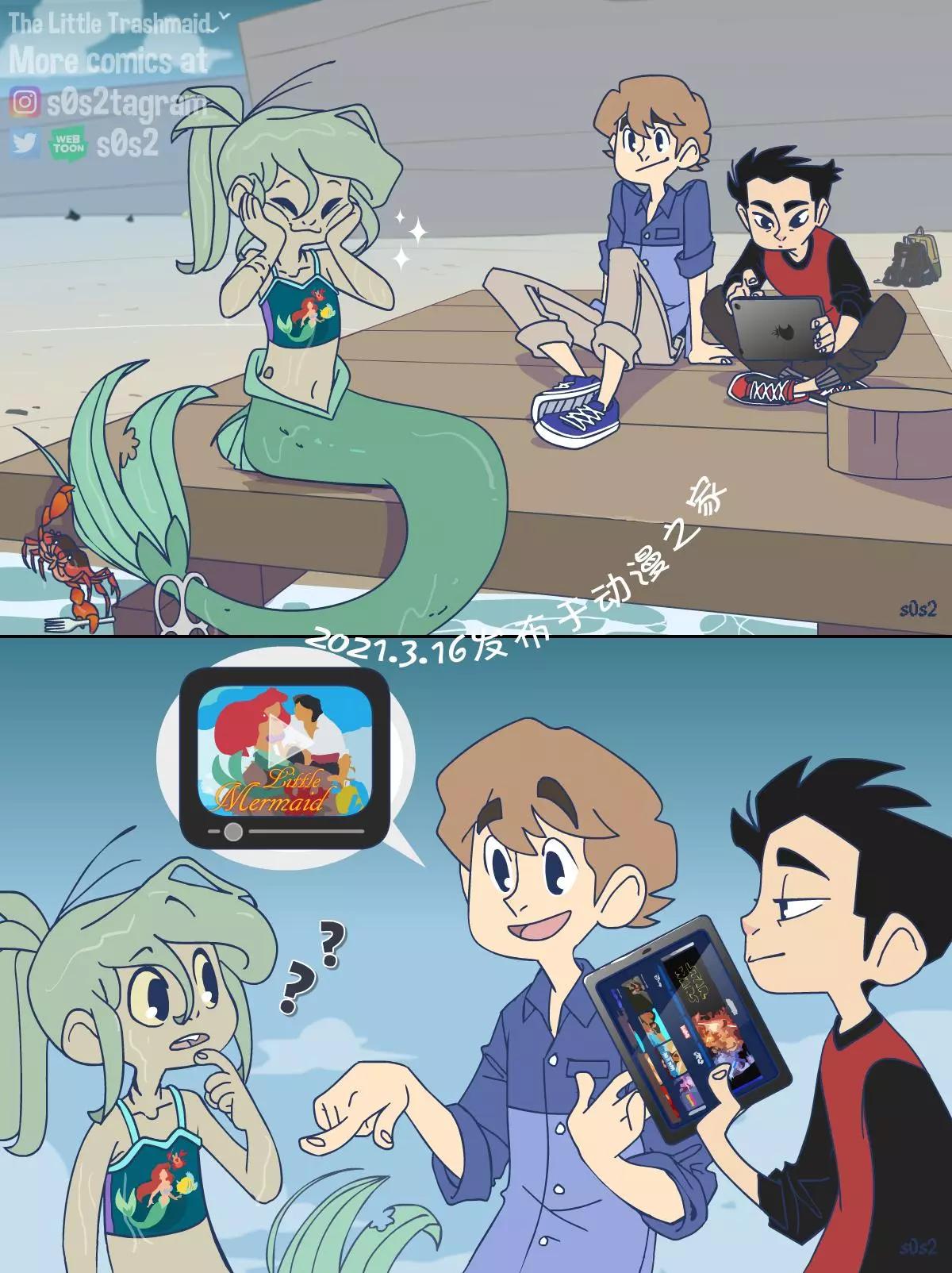 被海洋垃圾污染後的小美人魚 - 第67話 - 1